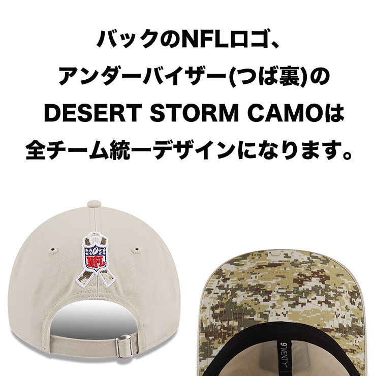 2023 NFL ベテランズデー選手着用 ニューエラ キャップ 9TWENTY NFL 2023 SALUTE-TO-SERVICE STRAPBACK CAP NEW ERA
