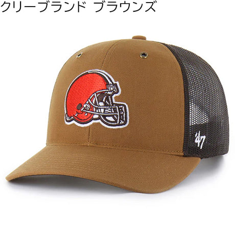 海外取寄 47ブランド キャップ NFL カーハート CARHARTT 47BRAND TRUCKER MESH BROWN DUCK トラッカーメッシュキャップ ブラウン