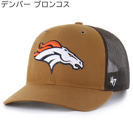 海外取寄 47ブランド キャップ NFL カーハート CARHARTT 47BRAND TRUCKER MESH BROWN DUCK トラッカーメッシュキャップ ブラウン