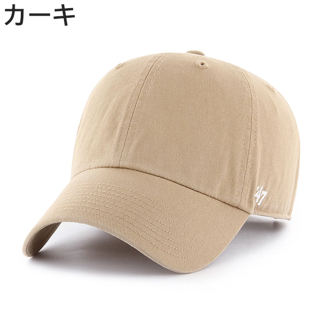 47ブランド キャップ FLAT CLEAN UP BLANK CAP