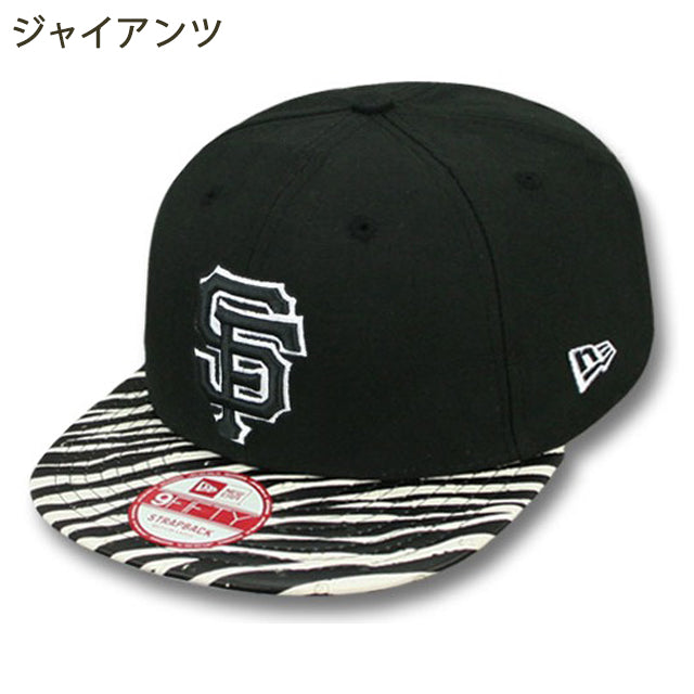 ニューエラ キャップ 9FIFTY MLBチームモデル OSTRICH ZEBRA 9FIFTY STRAPBACK BLACK