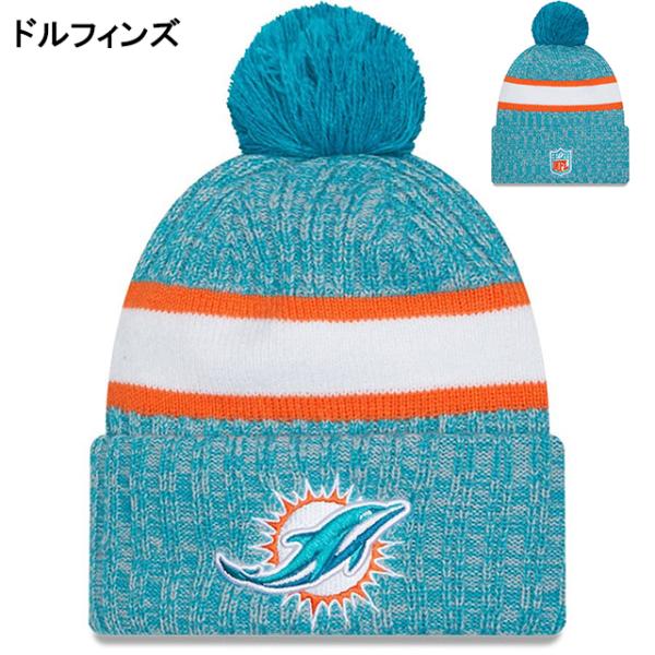 ニューエラ ニット ビーニー【2023 NFL SIDELINE KNIT BEANIE CAP】 NEW ERA