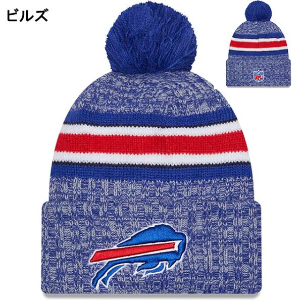 ニューエラ ニット ビーニー【2023 NFL SIDELINE KNIT BEANIE CAP】 NEW ERA