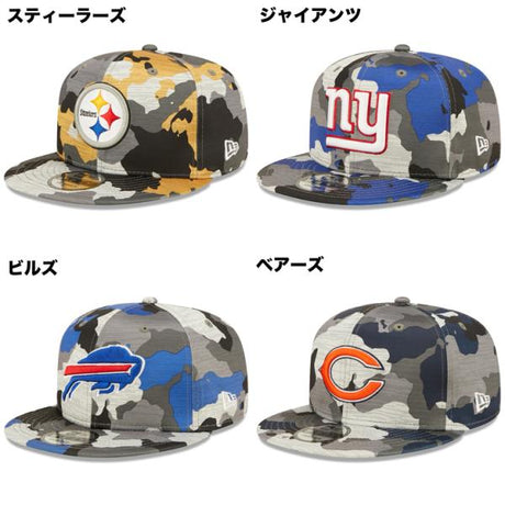 2022 NFL トレーニングキャップ ニューエラ キャップ 9FIFTY 2022 NFL TRAINING CAMP SNAPBACK CAMO