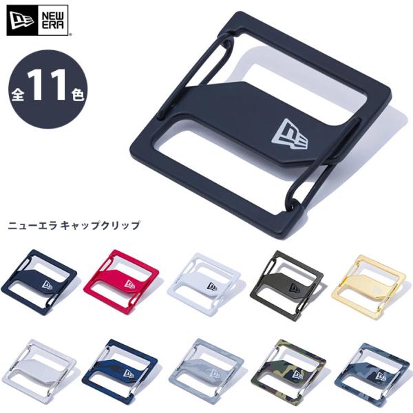 ニューエラ キャップクリップ CAP CLIP NEW ERA キーホルダー KEYHOLDER