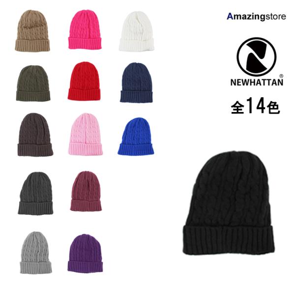 ニューハッタン ニットキャップビーニー CABLE CUFF KNIT BEANIE CAP