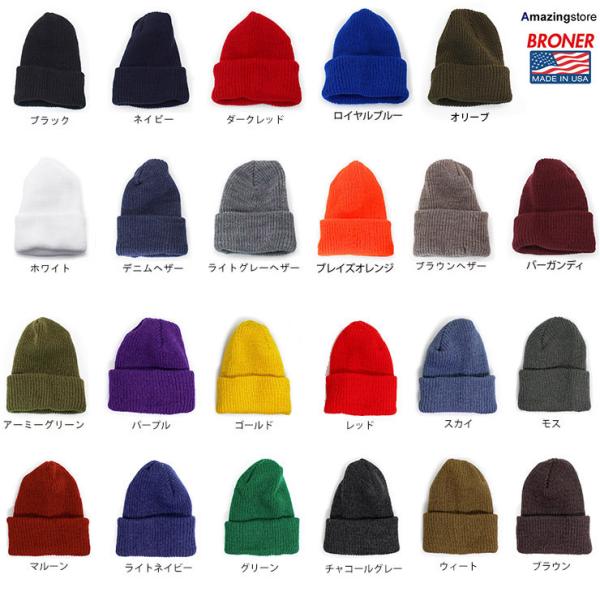 全23色 BRONER ニットキャップビーニーキャップ VALUE KNIT CUFF BEANIE ブローナー