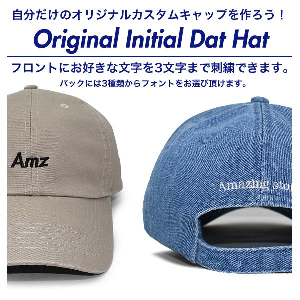 1点から注文可!フロント刺繍 1~3文字 +バック刺繍 オリジナルイニシャル DAD HAT