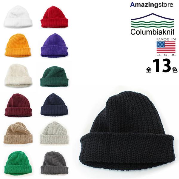 13色展開 コロンビアニットキャップ コットンビーニー WATCH CAP BEANIE COLUMBIA KNIT BLANK black white red gold grape natural evergreen burgundy navy