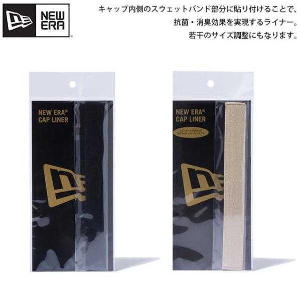 2色展開 抗菌・消臭 ニューエラ キャップ&ハットライナー