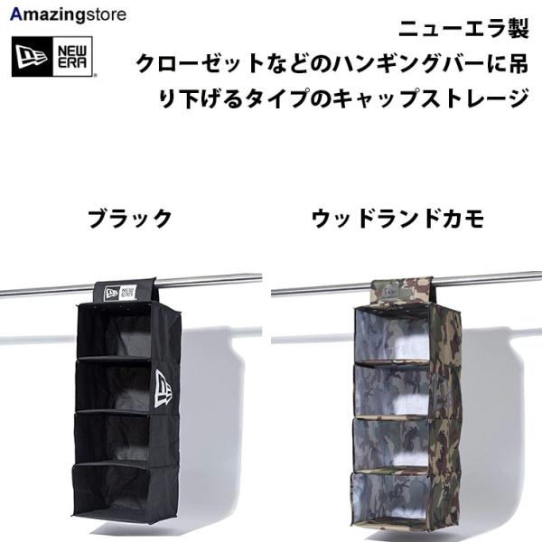2色展開 ニューエラ キャップストレージシステム CAP STORAGE SYSTEM NEW ERA 収納