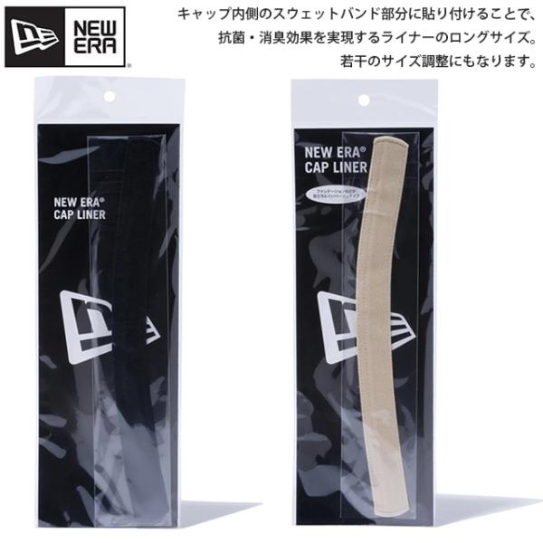 2色展開 抗菌・消臭 ニューエラ キャップ&ハットライナー ロング CAP&HAT LINER LONG