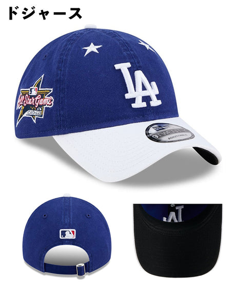 海外取寄 2025 MLB オールスターモデル ニューエラ キャップ 9TWENTY 2025 MLB ALL-STAR GAME STRAPBACK CAP