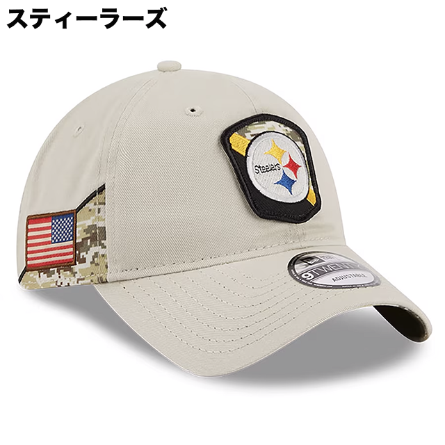 2023 NFL ベテランズデー選手着用 ニューエラ キャップ 9TWENTY NFL 2023 SALUTE-TO-SERVICE STRAPBACK CAP NEW ERA