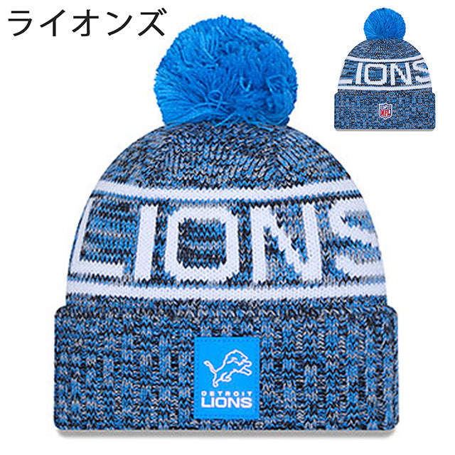 ニューエラ ニット ビーニー 2025 NFL SIDELINE KNIT BEANIE CAP NEW ERA