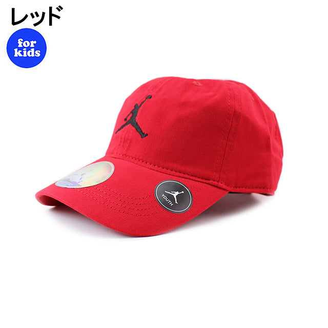 2色展開 子供用 ジョーダンブランド ストラップバック キャップ YOUTH JUMPMAN STRAPBACK CAP JORDAN BRAND