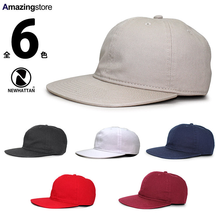 6色展開 ニューハッタン BLANK 6PANEL FLAT VISOR CAP NEWHATTAN COTTON 無地 STRAPBACK