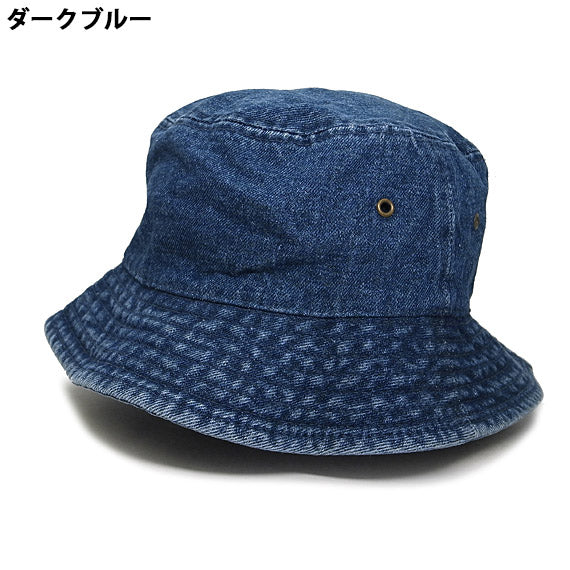 ニューハッタン バケットハット DENIM BLANK BUCKET HAT NEWHATTAN 無地 デニム