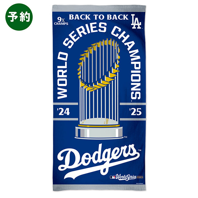 予約販売 2025 ワールドシリーズチャンピオンモデル ロサンゼルス ドジャース ビーチタオル 30×60
