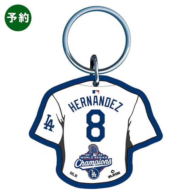 予約販売 キケ ヘルナンデスモデル 2025 ワールドシリーズチャンピオン ロサンゼルス ドジャース ネームアンドナンバー キーリング