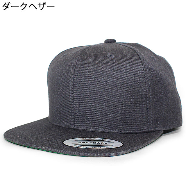 ユーポン フレックスフィット スナップバック PREMIUM CLASSIC BLANK SNAPBACK CAP YUPOONG FLEXFIT