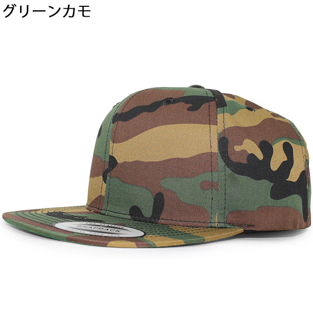ユーポン フレックスフィット スナップバック PREMIUM CLASSIC BLANK SNAPBACK CAP YUPOONG FLEXFIT