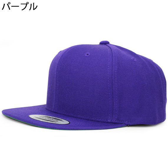 ユーポン フレックスフィット スナップバック PREMIUM CLASSIC BLANK SNAPBACK CAP YUPOONG FLEXFIT