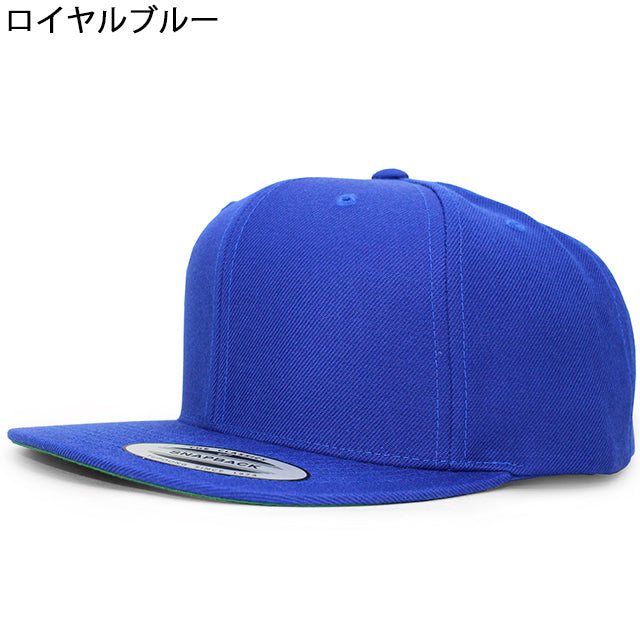 ユーポン フレックスフィット スナップバック PREMIUM CLASSIC BLANK SNAPBACK CAP YUPOONG FLEXFIT