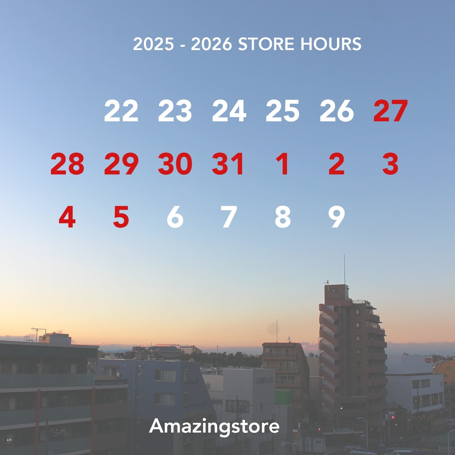 年末年始の営業日