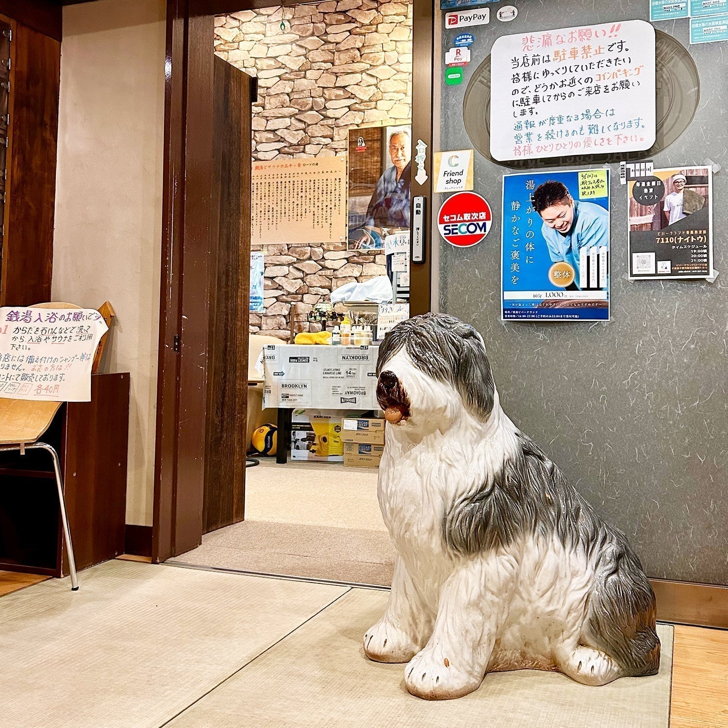 銭湯で薪