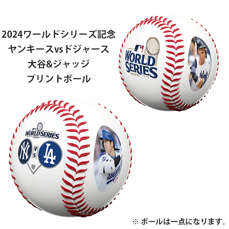 2024 ワールドシリーズ 大谷翔平 アーロン ジャッジモデル 海外取寄 記念ボール ニューヨーク ヤンキース vs ロサンゼルス ドジャース