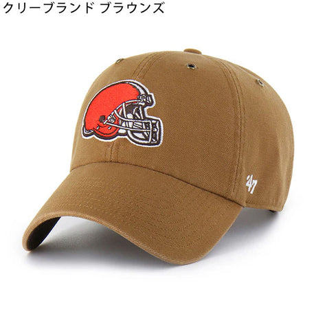 海外取寄 47ブランド MLB カーハート CARHARTT 47BRAND NFL CLEAN UP BROWN