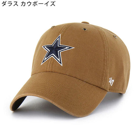 海外取寄 47ブランド MLB カーハート CARHARTT 47BRAND NFL CLEAN UP BROWN