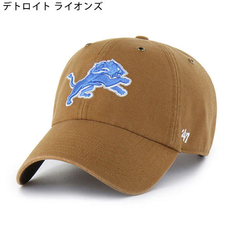 海外取寄 47ブランド MLB カーハート CARHARTT 47BRAND NFL CLEAN UP BROWN