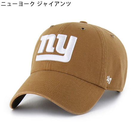 海外取寄 47ブランド MLB カーハート CARHARTT 47BRAND NFL CLEAN UP BROWN