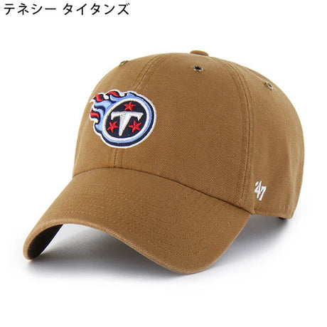 海外取寄 47ブランド MLB カーハート CARHARTT 47BRAND NFL CLEAN UP BROWN