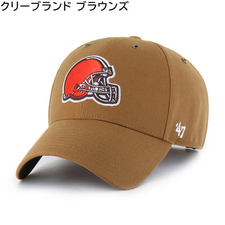 海外取寄 47ブランド キャップ NFL カーハート CARHARTT 47BRAND MVP BROWN