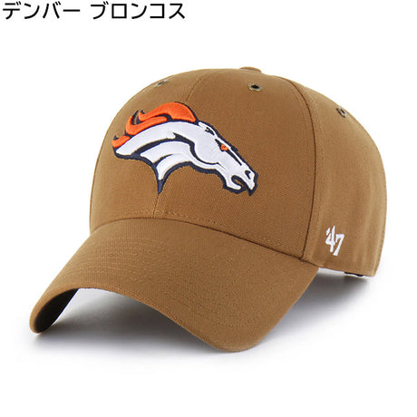 海外取寄 47ブランド キャップ NFL カーハート CARHARTT 47BRAND MVP BROWN