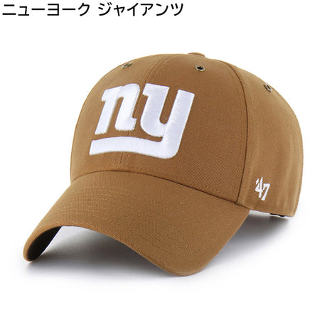 海外取寄 47ブランド キャップ NFL カーハート CARHARTT 47BRAND MVP BROWN