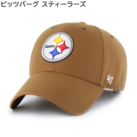 海外取寄 47ブランド キャップ NFL カーハート CARHARTT 47BRAND MVP BROWN