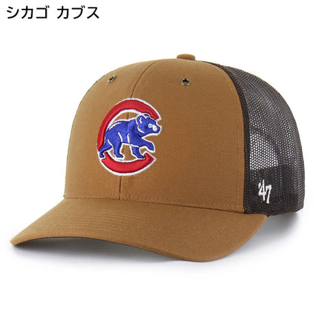 海外取寄 47ブランド MLB カーハート CARHARTT 47BRAND TRUCKER MESH CAP BROWN