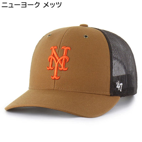 海外取寄 47ブランド MLB カーハート CARHARTT 47BRAND TRUCKER MESH CAP BROWN