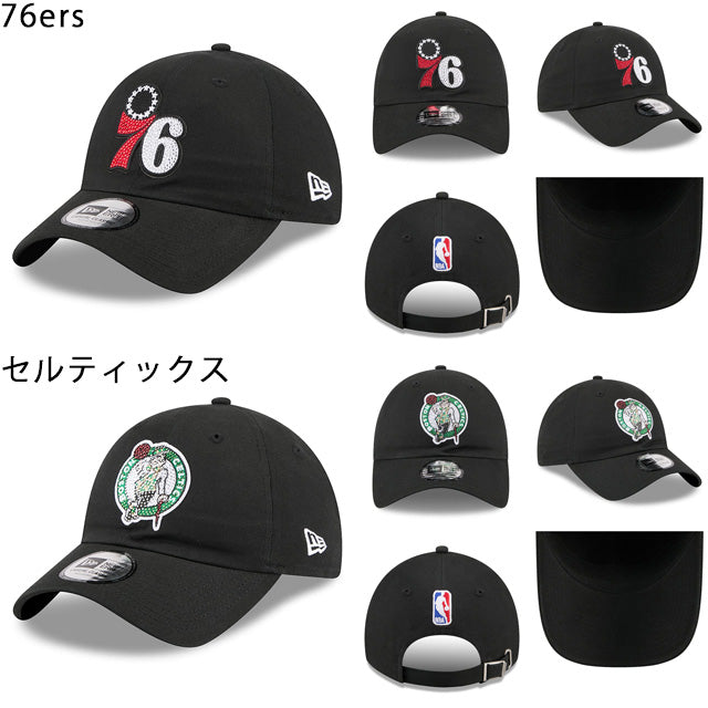 2026 NBAドラフトキャップ ニューエラ キャップ カジュアルクラシック