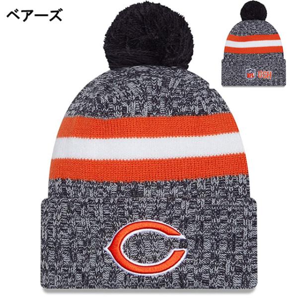 ニューエラ ニット ビーニー【2023 NFL SIDELINE KNIT BEANIE CAP】 NEW ERA