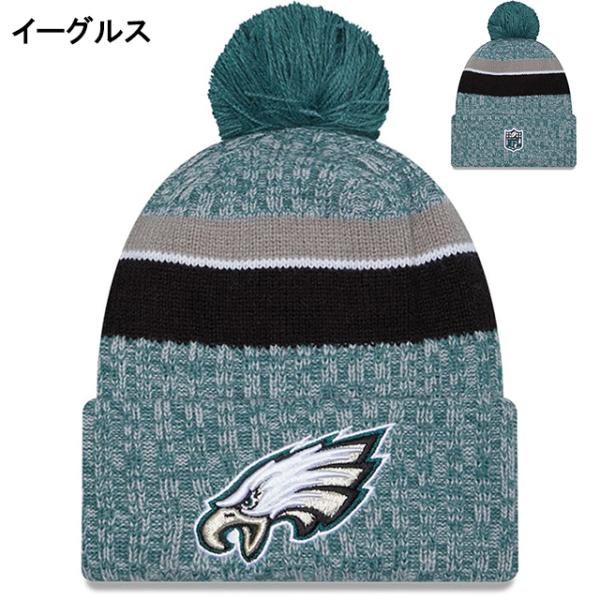 ニューエラ ニット ビーニー【2023 NFL SIDELINE KNIT BEANIE CAP】 NEW ERA