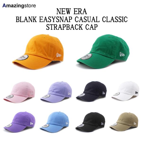 ニューエラ カジュアルクラシック  BLANK EASYSNAP CASUAL CLASSIC CAP  NEW ERA