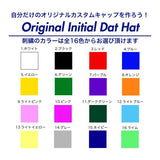 1点から注文可！フロント刺繍 1～3文字 オリジナルイニシャル custom-dad HAT