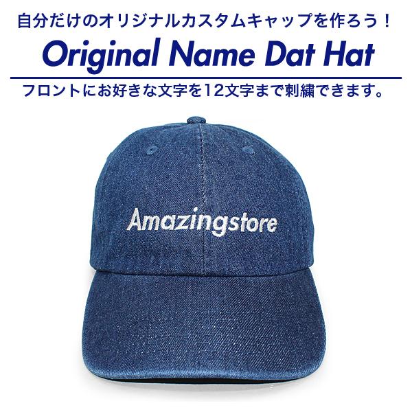 1点から注文可！フロント刺繍 4～12文字 オリジナルネーム DAD HAT
