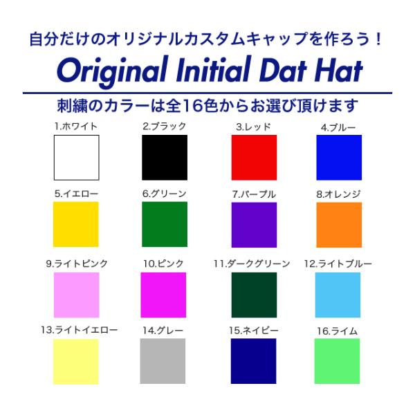1点から注文可！フロント刺繍(4～12文字)+バック刺繍 オリジナルネーム DAD HAT