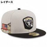 2023 NFL ベテランズデー選手着用 ニューエラ キャップ 59FIFTY NFL 2023 SALUTE-TO-SERVICE FITTED CAP NEW ERA